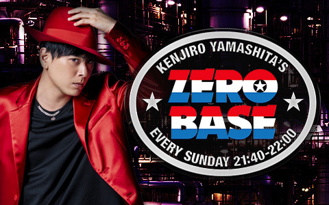 三代目 J SOUL BROTHERS 山下健二郎のZERO BASE